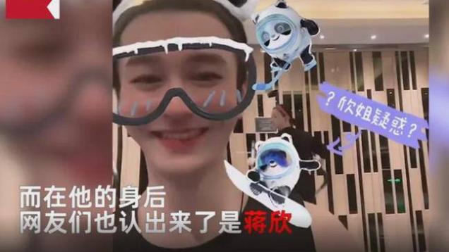 蒋欣|娱圈里的这些“离谱”瓜，你吃了几个？