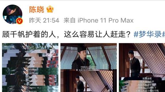 陈晓|《梦华录》陈晓在线磕“顾盼生辉CP”，他眼里的光终于又回来了