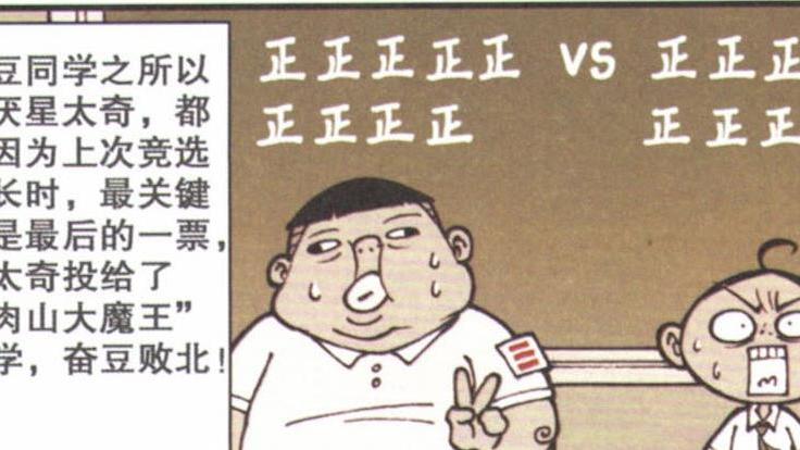 漫画|奋豆：我为人“光明磊落”坦坦荡荡，却被“兄弟出卖”恩断义绝！