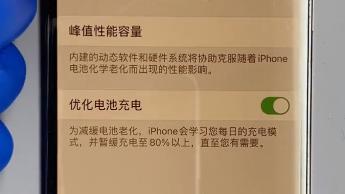 电池|苹果电池换哪个品牌好？电池弹窗怎么办？