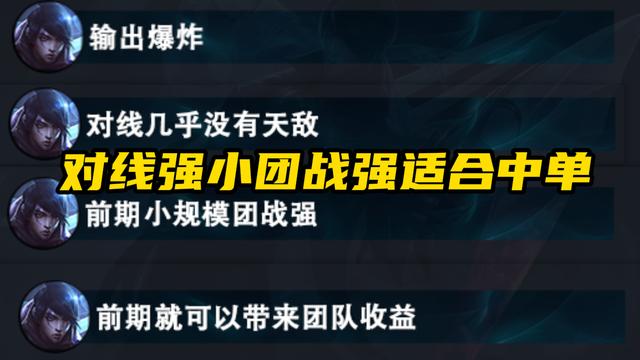 LOL：中单无E烦强势消耗，合理控枪等于压制力拉满，单杀如喝水！