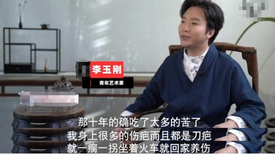 小姐姐|李玉刚：成名前身上全是刀疤，成名后梅葆玖怒斥他是个小丑