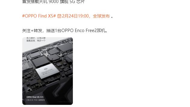 spring|亮眼！天玑9000详细规格+跑分流出，Find X5 Pro首发搭载