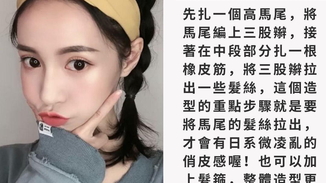 编发 五款简单适合新手的夏日编发造型，女生最爱的进阶版双马尾