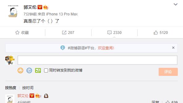 周鹏|2-0夺赛点！赛后郭艾伦吐槽，杨鸣赵继伟暖心：祝周鹏早日康复