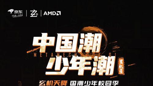 游戏本|玄机天降！国潮少年校园季玄机星22日6999限时预售