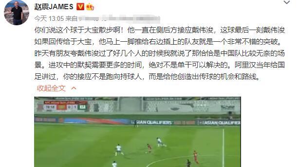 于大宝|比两位前中超名帅还懂球？董路为于大宝散步辩解：那是保护性接应