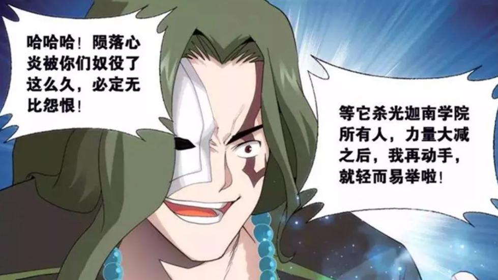 萧炎|斗破苍穹：迦南学院明面上斗宗最强，但却是闻名整个斗气大陆