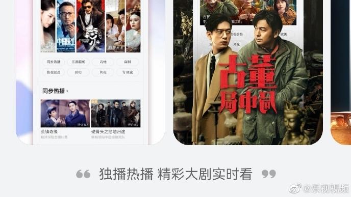 乐视|互联网大厂春节分80亿红包 乐视视频改Logo标语：“分不起”