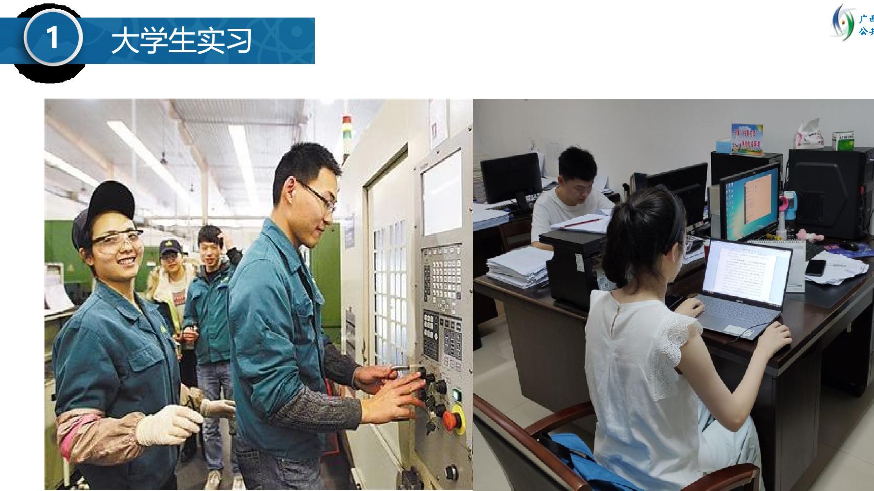 求职|应届毕业生如何选择实习单位和岗位？