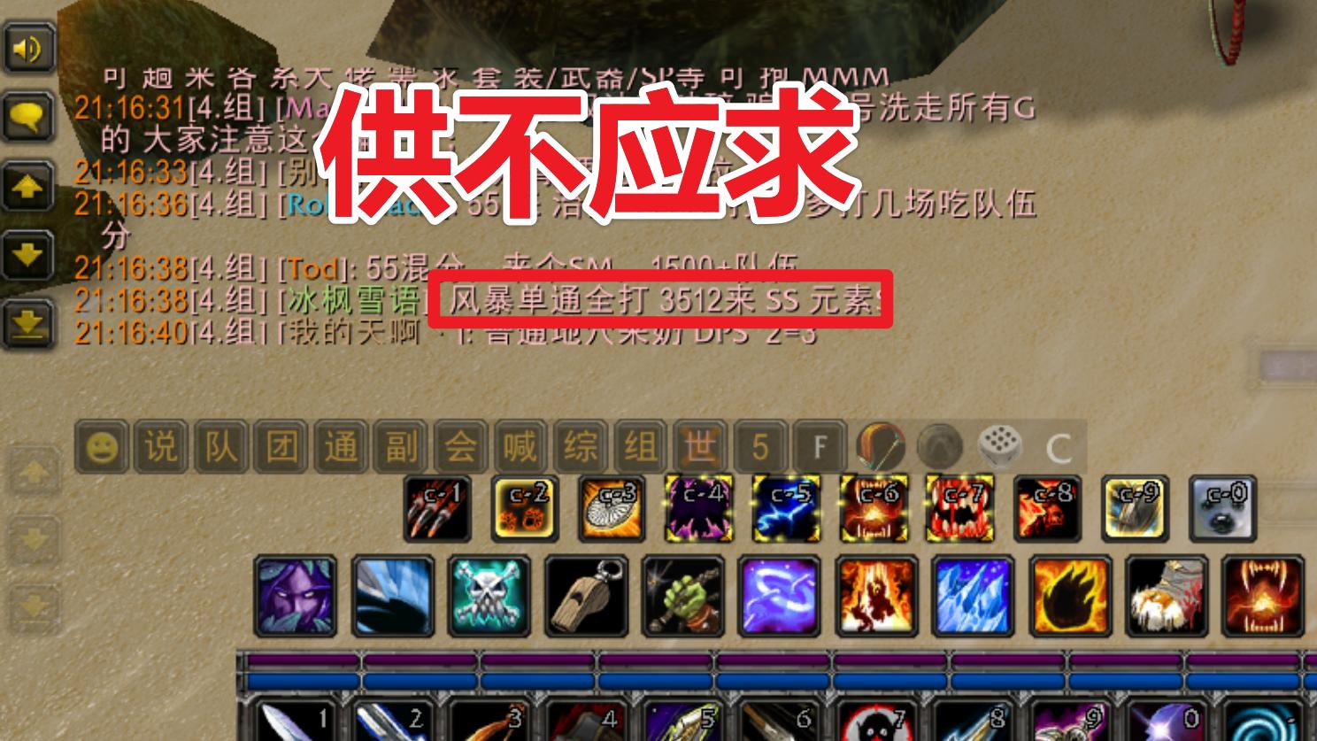 魔兽世界|魔兽世界TBC：萨满补贴玩家，却依旧供不应求，玩家道出真相！