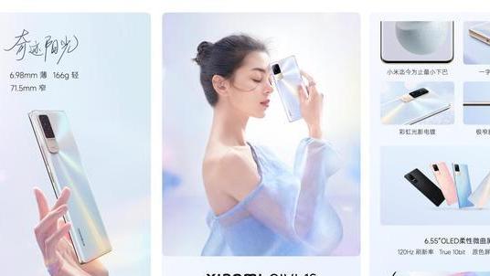 小米科技|四大升级加持，小米Civi1S玩加量又减价