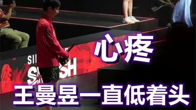 王曼昱|WTT颁奖欺负人！王曼昱、马龙合影后不让离场，王曼昱尽显落寞
