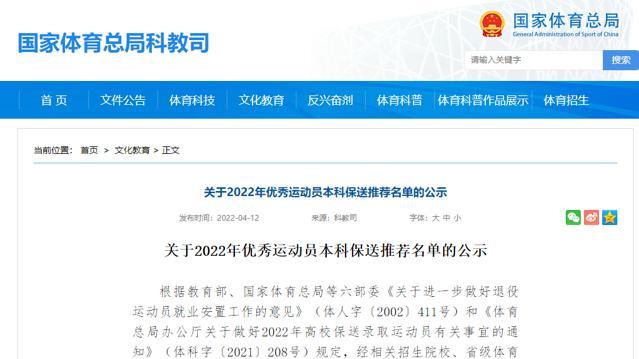 朴廷桓|樊振东拟保送上海交大，与马龙、许昕、孙颖莎等成为校友