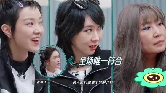 碧昂斯|荒井十一和陈琦沅被戏耍，暗示了《浪姐》可以用的戏码已经不多了