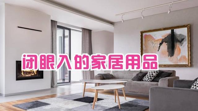 踩过许多“坑”，这5个清洁用品可以闭眼买，便宜又实用