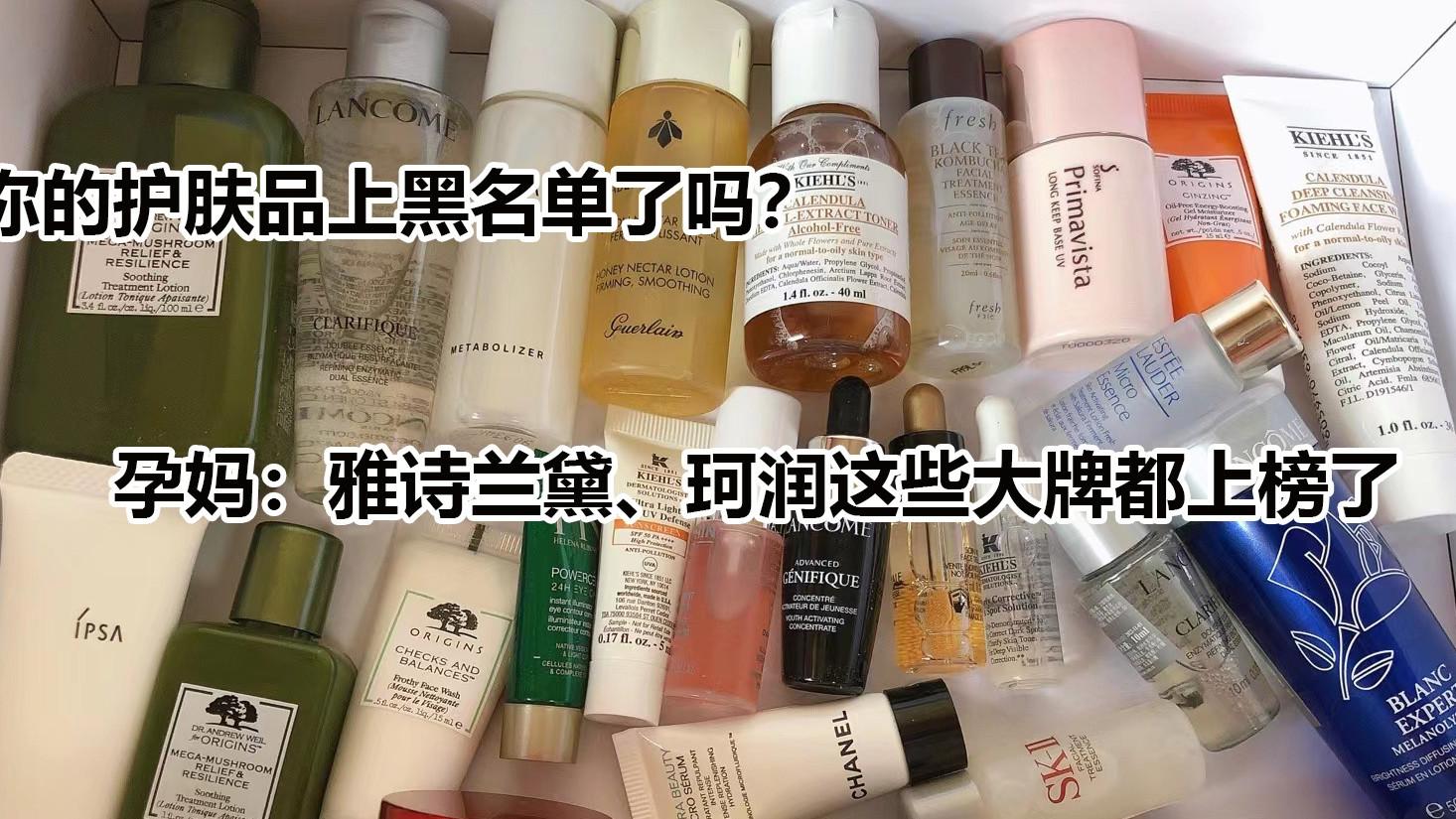 咖啡 你的护肤品上黑名单了吗？孕妈：雅诗兰黛，珂润这些大牌都上榜了