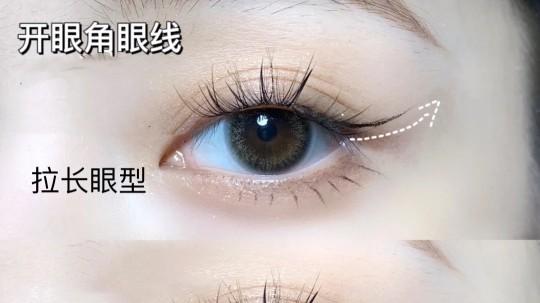 美丽 新手速来！六种超适合新手的眼线！包教包会