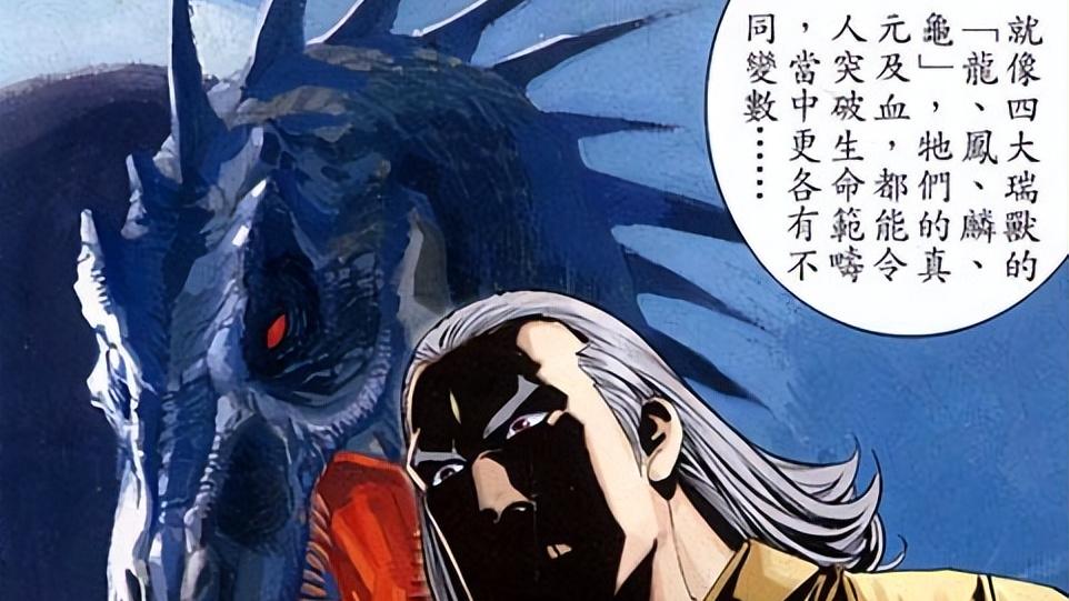 漫画|龙元的五种功能，长生不死让人羡慕，最实用的功能被人忽视