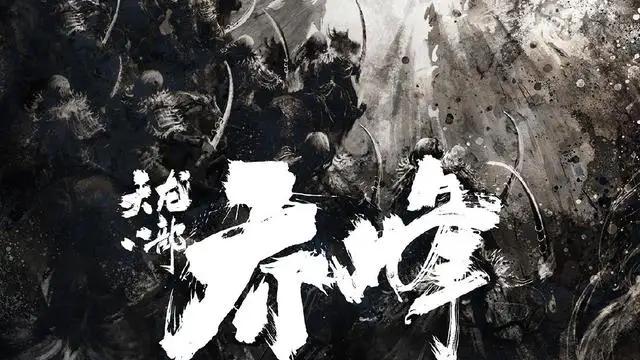 天龙八部之乔峰传|甄子丹出演乔峰！《天龙八部之乔峰传》海报首发