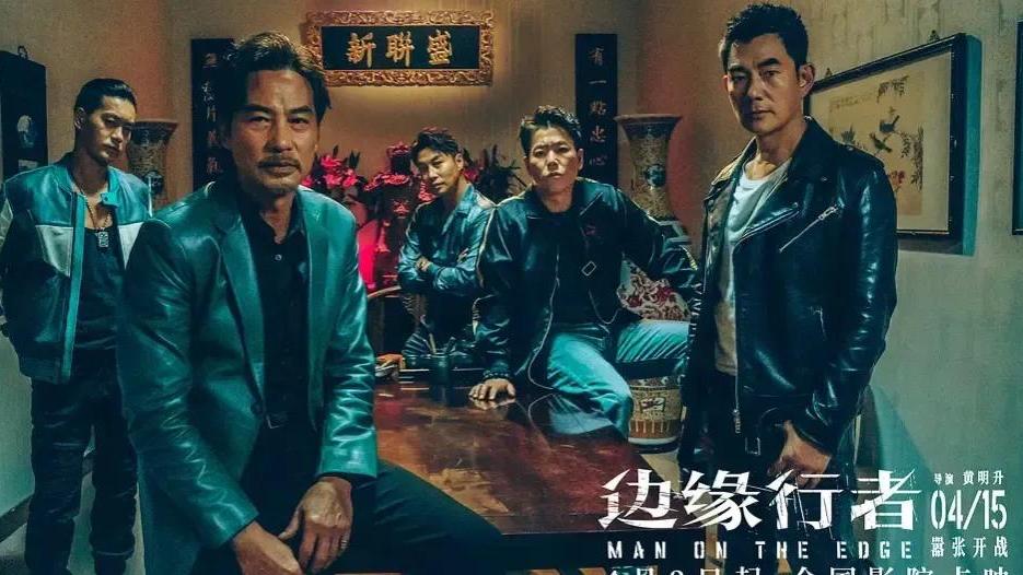 任贤齐|港片史上“罪””嚣张的卧底，任贤齐“撬动”整个“香港”