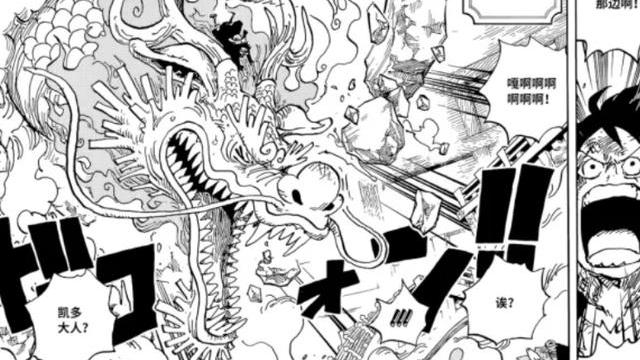 路飞|海贼王1057话：路飞称桃之助是他弟弟，日和再次成为人们仇恨对象