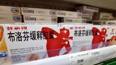 谁控制了中国的布洛芬？