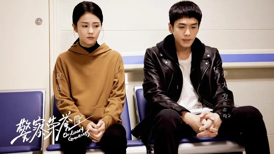 麦当娜|《警察荣誉》番外：王守一上坟多卖一把菊花，李大为夏洁喜结连理