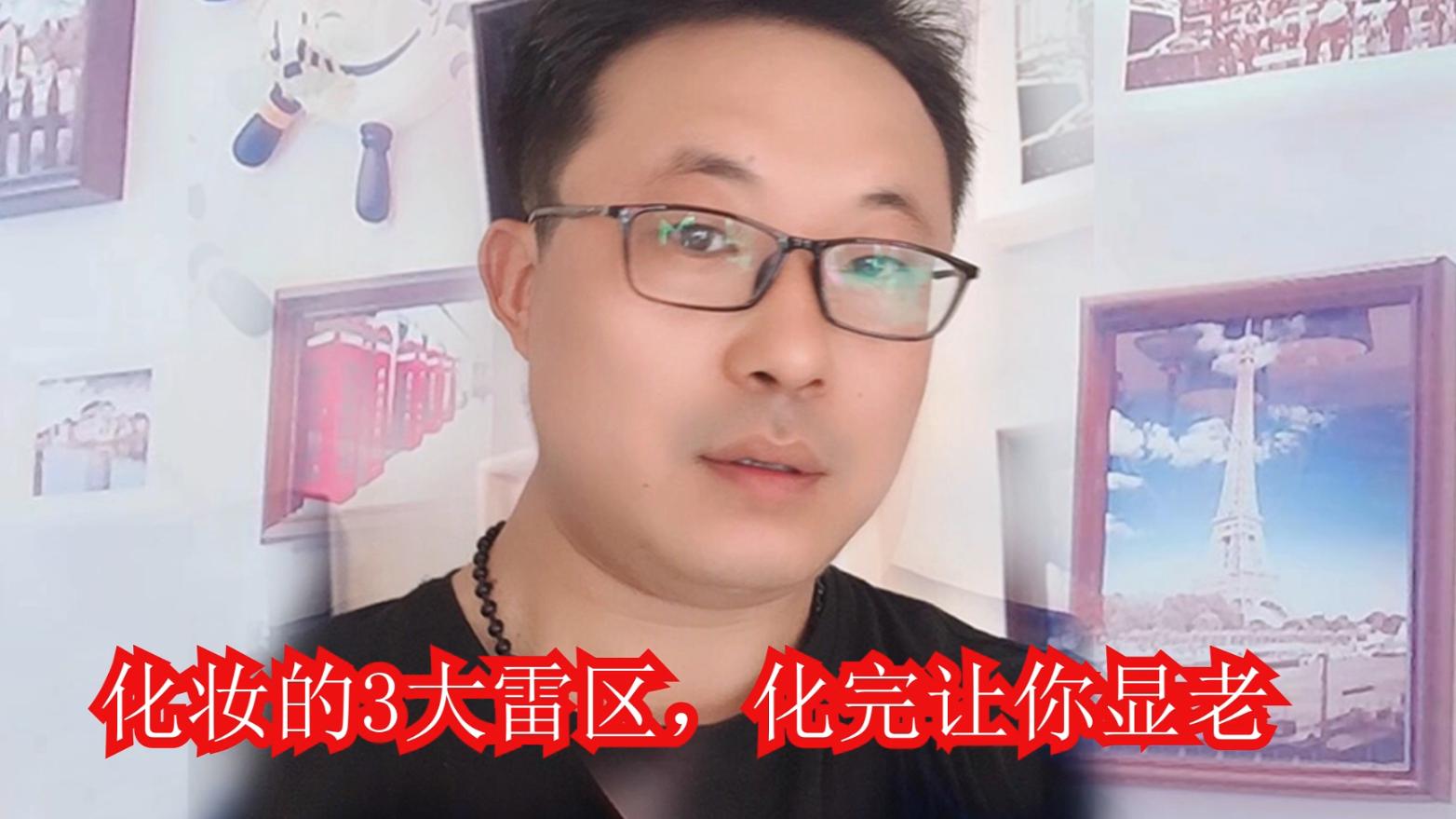 腮红 28-1，化妆的3大雷区，化完让你显老