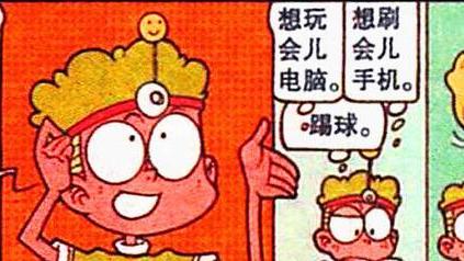 漫画|奋豆“心无旁骛”认真学习，看到美女“心乱如麻”，老古：草率了