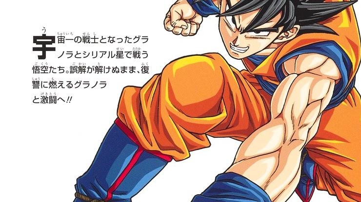 巴达克|龙珠超83话先行情报：巴达克完胜佳斯 胜利原因将会颠覆龙珠历史