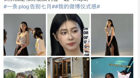 钟鹿纯|刘晓宇前任钟鹿纯晒日常！多位男性好友出现，网友嘲讽私生活不检点