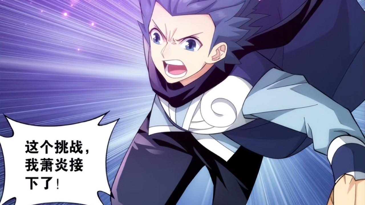 萧炎|为什么萧炎到了大千世界一个斗气大陆的斗帝都见不到？很简单