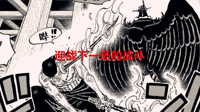 路飞|海贼王1049话：尾田真细节，凯多被路飞打落到罗制造的巨洞里面了