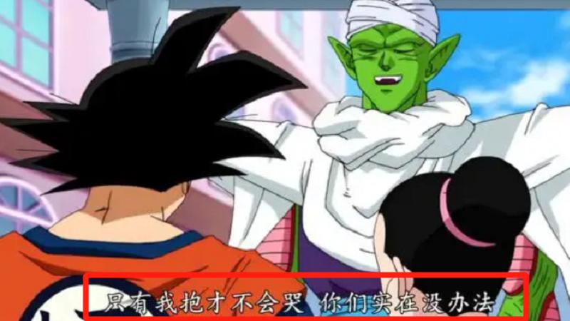 鸟山明|七龙珠：比克经历两次融合还是在挨揍，那么这一段剧情有意义吗？
