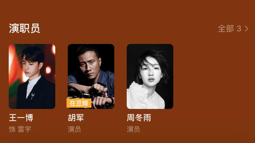 王一博|《长空之王》王一博角色名终定，粉丝：没有一场“宇”能下！