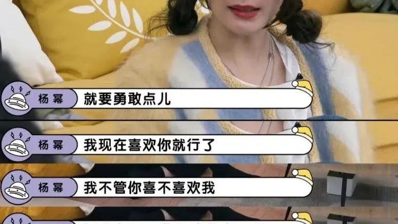 杨幂|杨幂爆料恋爱细节，黏人却被前任当成人脉，自曝仍会相信爱情