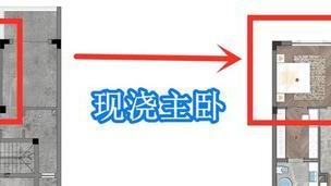 大客厅挑空设计，现浇2.8米高主卧大套房，154上下三层真自在