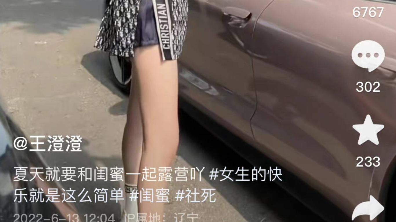 警察|女网红王澄澄炫富引争议，高调晒公职父亲照片，被质疑后注销账号