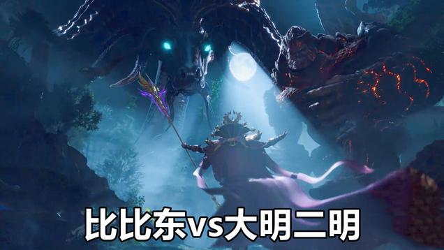 比比东|斗罗209集，99级比比东猎杀大明二明，菊鬼斗罗夹击，唐三取魂环