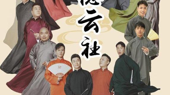 郭德纲|郭德纲一定要挺住啊，央视删除了词条，这到底发生了什么事情啊？