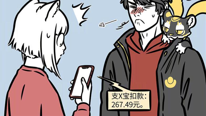 非人哉|非人哉：财神爷感冒了，症状有点逗，期待官方安排新角色露面