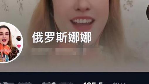 央视|网红“俄罗斯娜娜”被打假，央视怒批！绝不只是封号这么简单