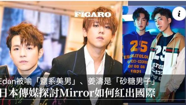 娱乐圈|香港娱乐圈已加速内卷？天团MIRROR深耕当地，影响其他艺人生计