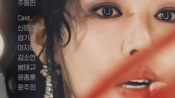 金素妍|《顶楼》全员售后来了！金素妍延续疯批形象，秀莲成天使拯救人类