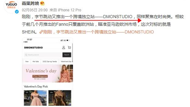 微软|字节跳动推出女装购物网站Dmonstudio 或对标Shein