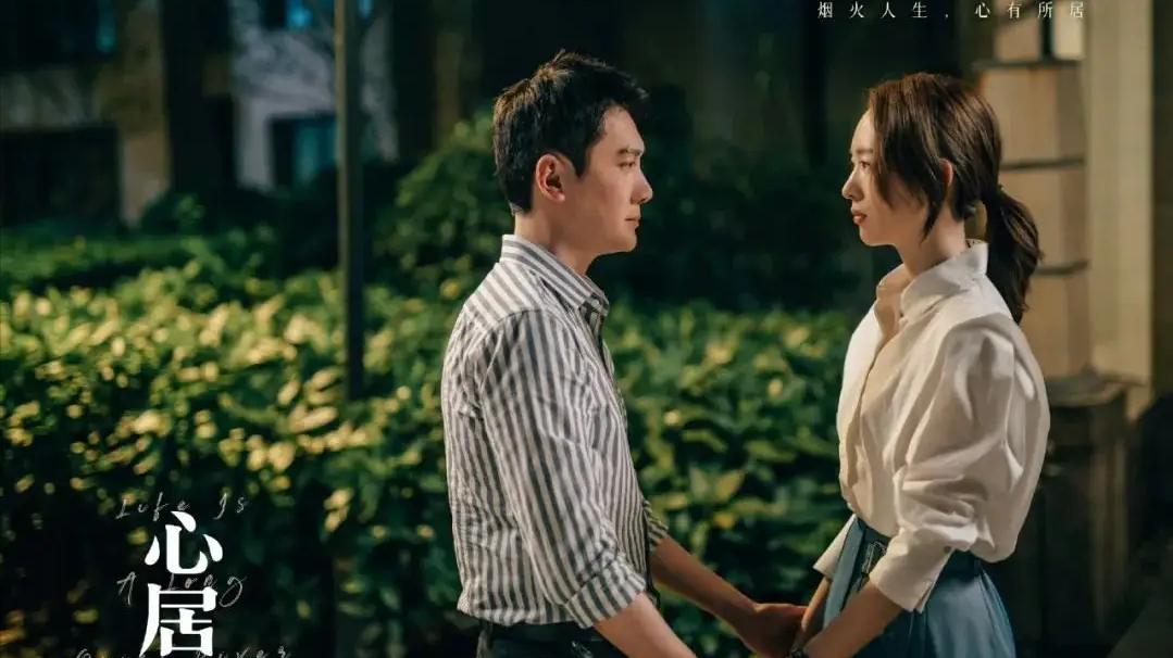 施源|《心居》：宁要卖鱼妹，不要白富美，施源的结局是败笔还是解脱？
