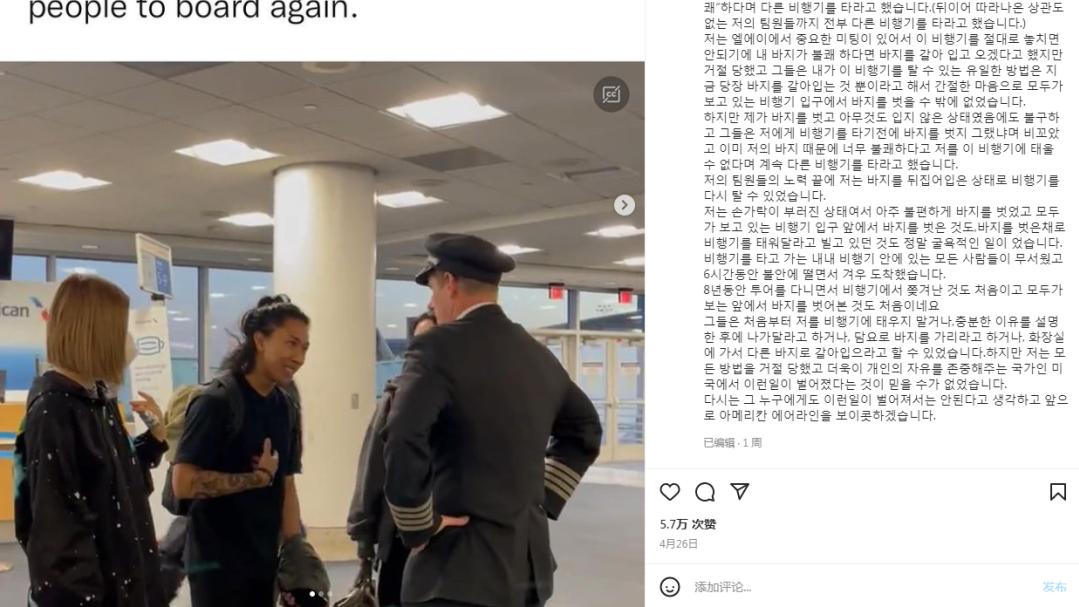 性犯罪|太冤枉了！韩国男演员被诬陷性犯罪，入狱5个月