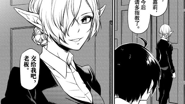 史莱姆|转生史莱姆98话：萌王利姆鲁学会防御大招，新的强敌再度出现