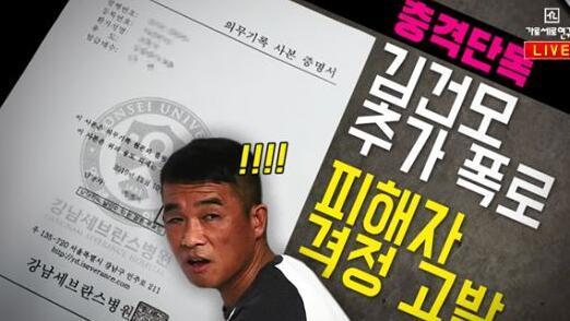 景甜|韩媒曝54岁国民歌手金建模与小13岁嫩妻离婚，男方婚前曾被控性侵